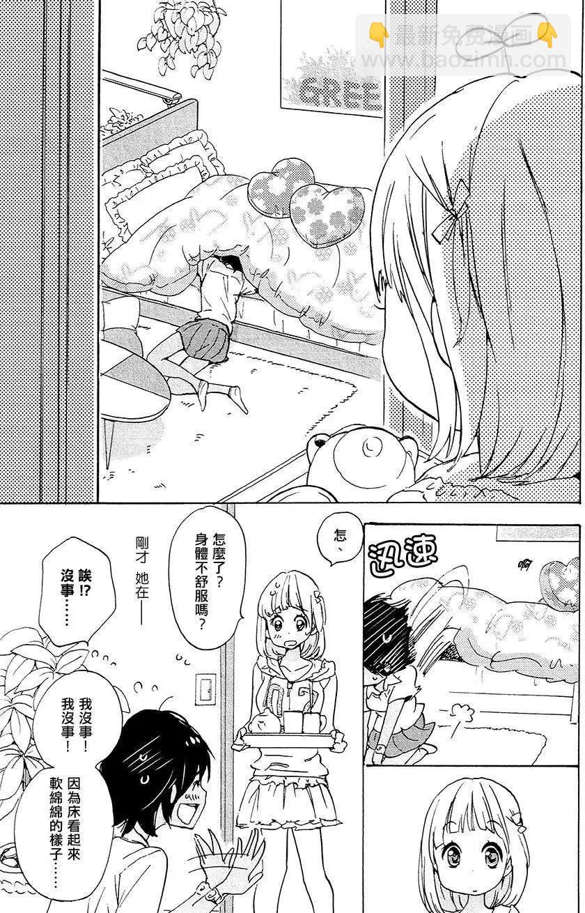 12草莓蛋糕与加濑同学13