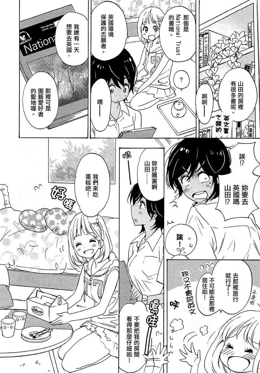 12草莓蛋糕与加濑同学14