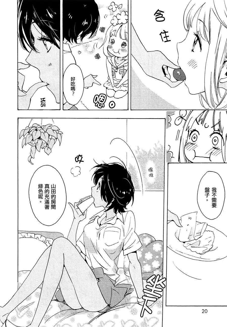 12草莓蛋糕与加濑同学16