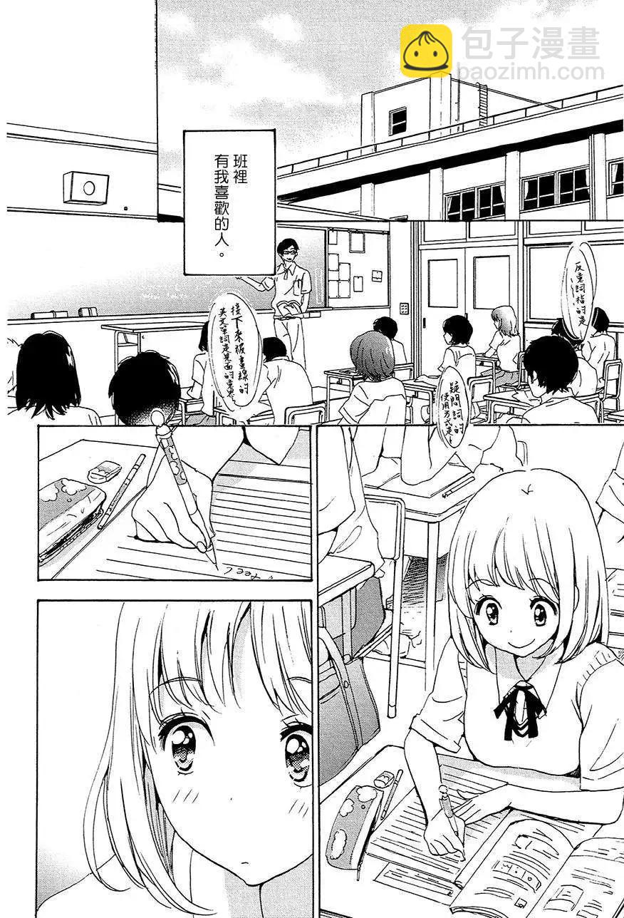 12草莓蛋糕与加濑同学2