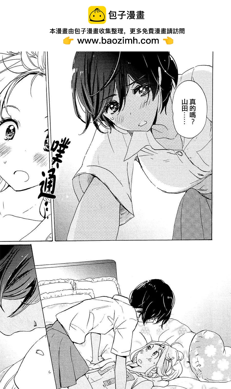 12草莓蛋糕与加濑同学25