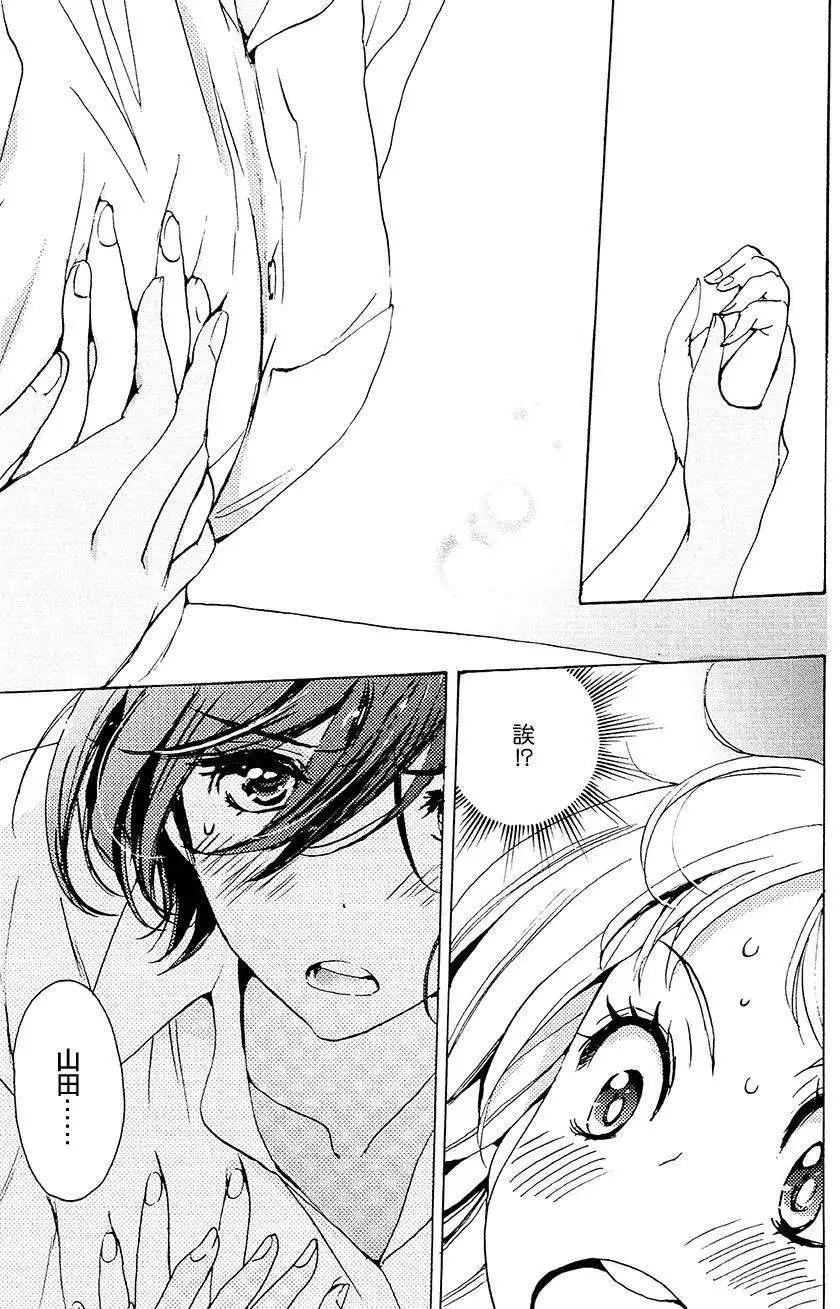 12草莓蛋糕与加濑同学27