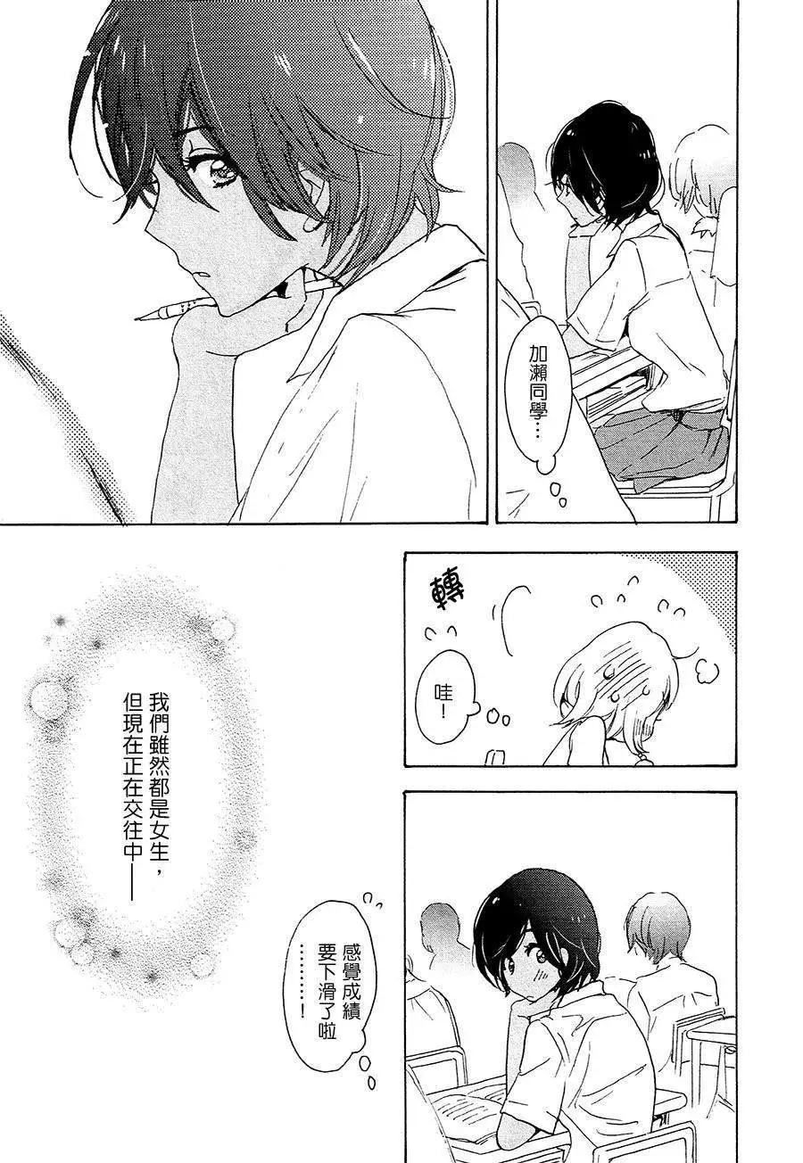 12草莓蛋糕与加濑同学3