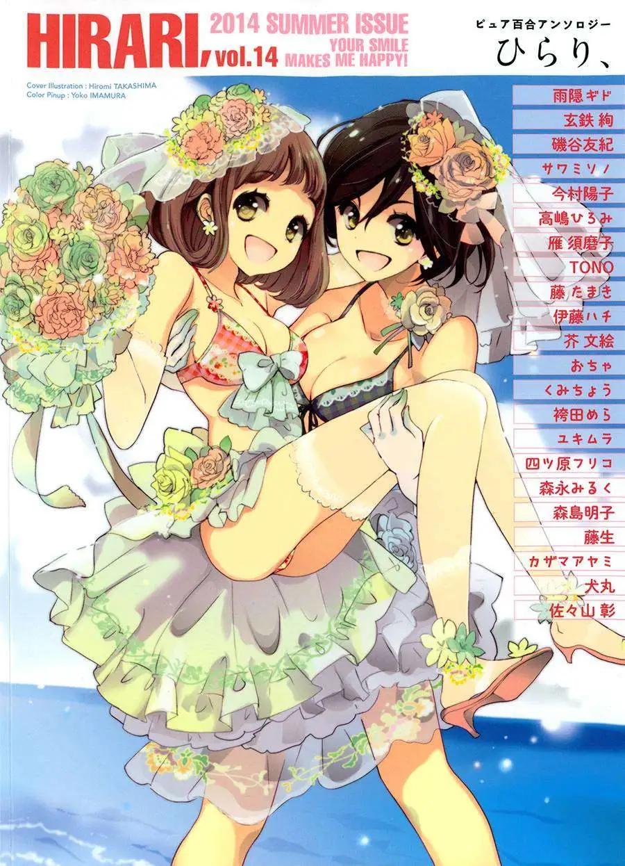 12.5劲敌与加濑同学10
