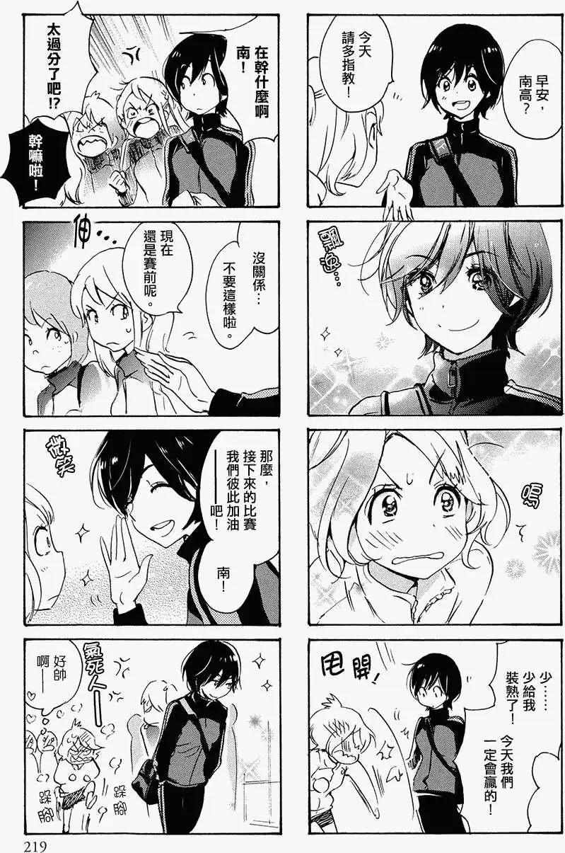 12.5劲敌与加濑同学2