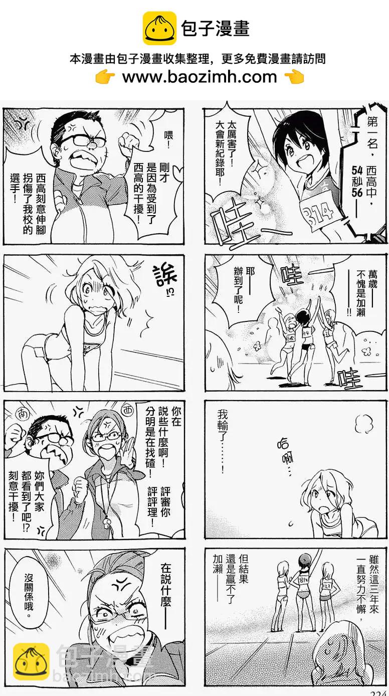 12.5劲敌与加濑同学7
