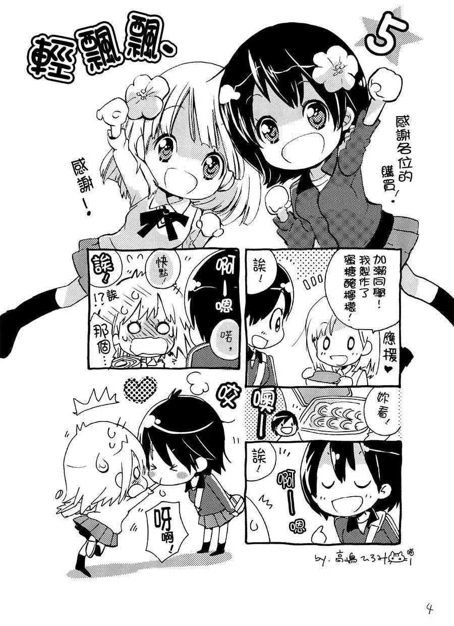 夏天劲敌与加濑同学3