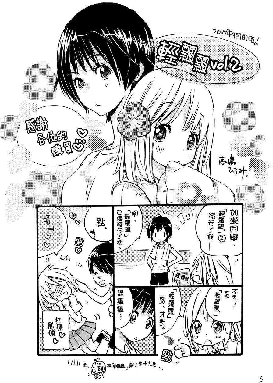 夏天劲敌与加濑同学5