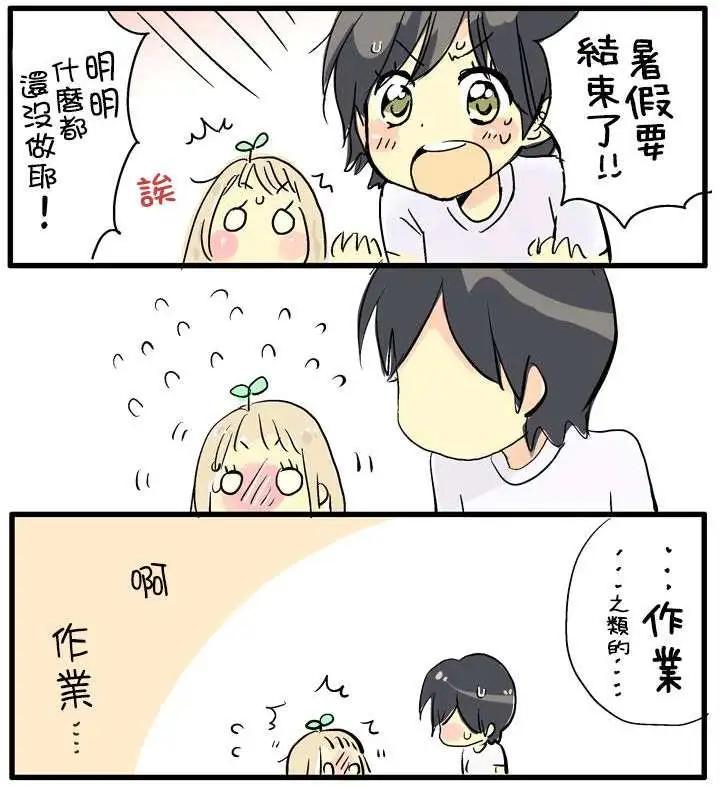 夏天劲敌与加濑同学8