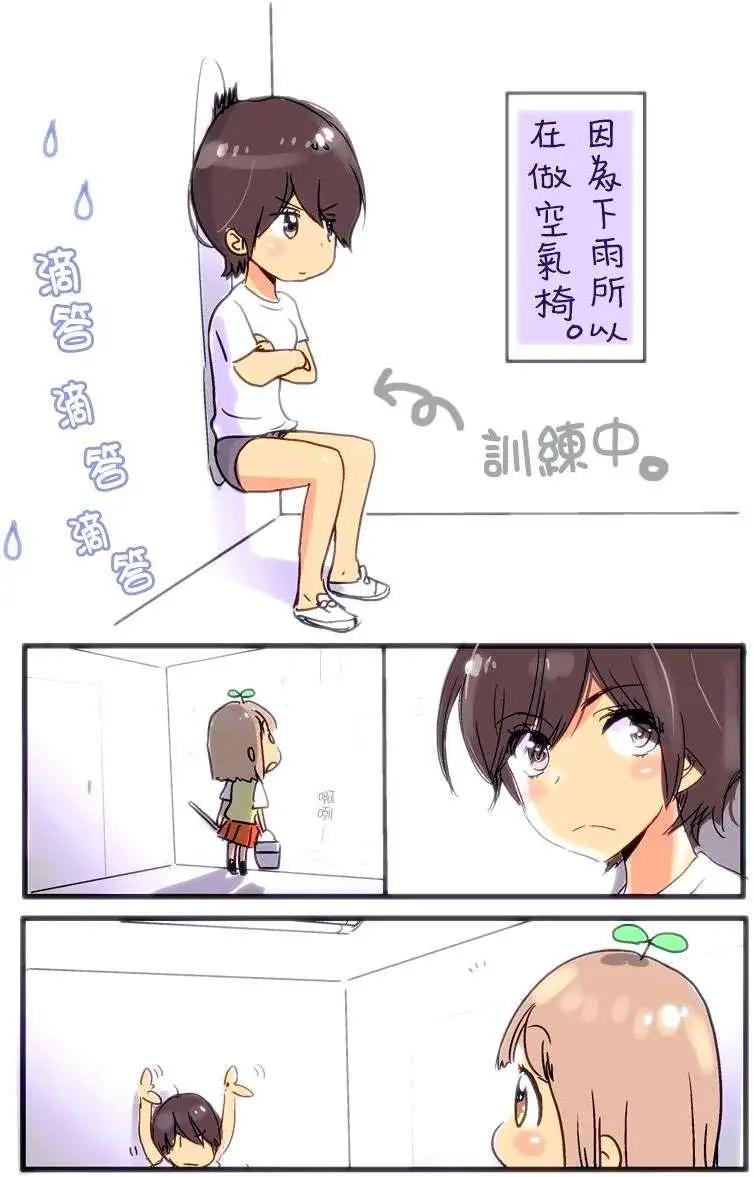夏天劲敌与加濑同学9