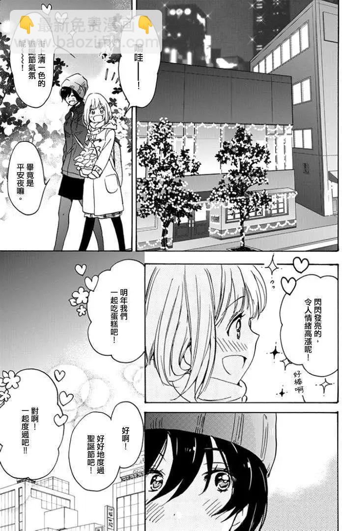 圣诞节与加濑同学11