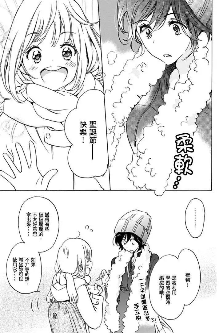 圣诞节与加濑同学18
