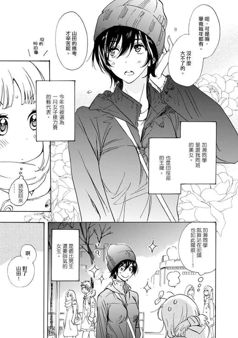 圣诞节与加濑同学7