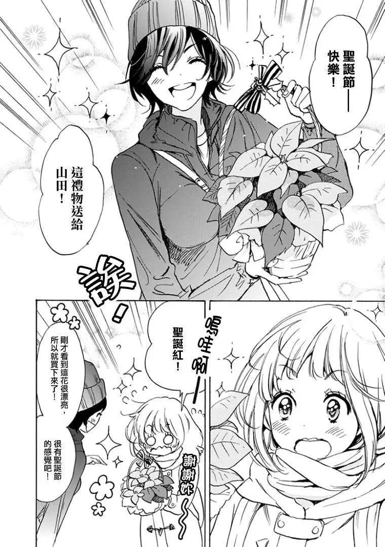 圣诞节与加濑同学8