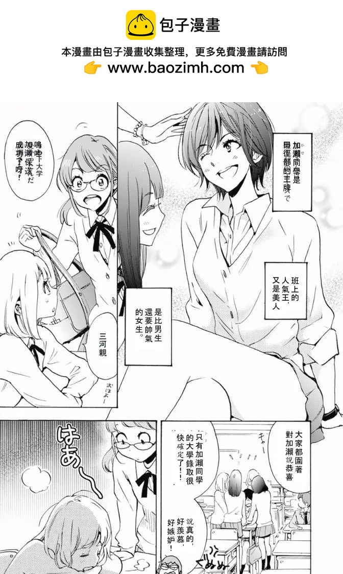 17 郁金香与加濑同学6