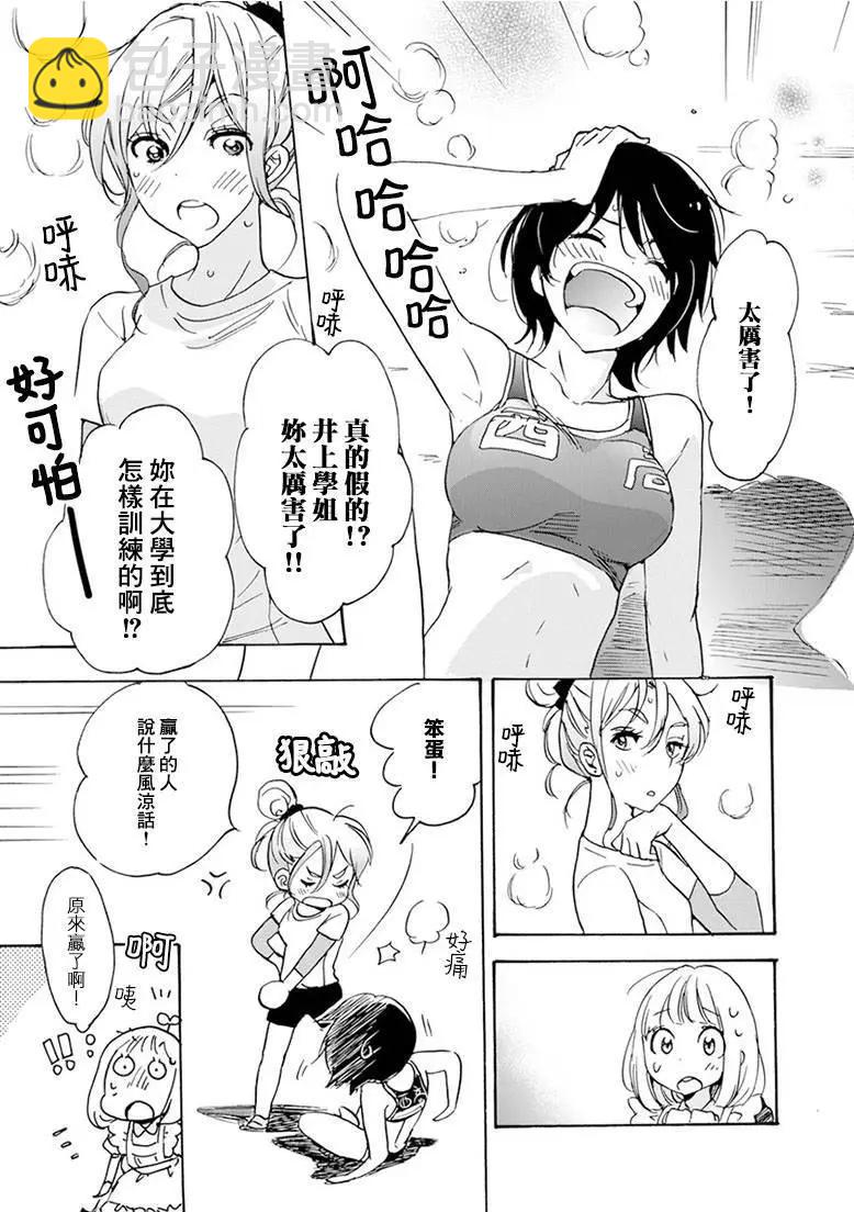 20可丽饼与百濑同学23