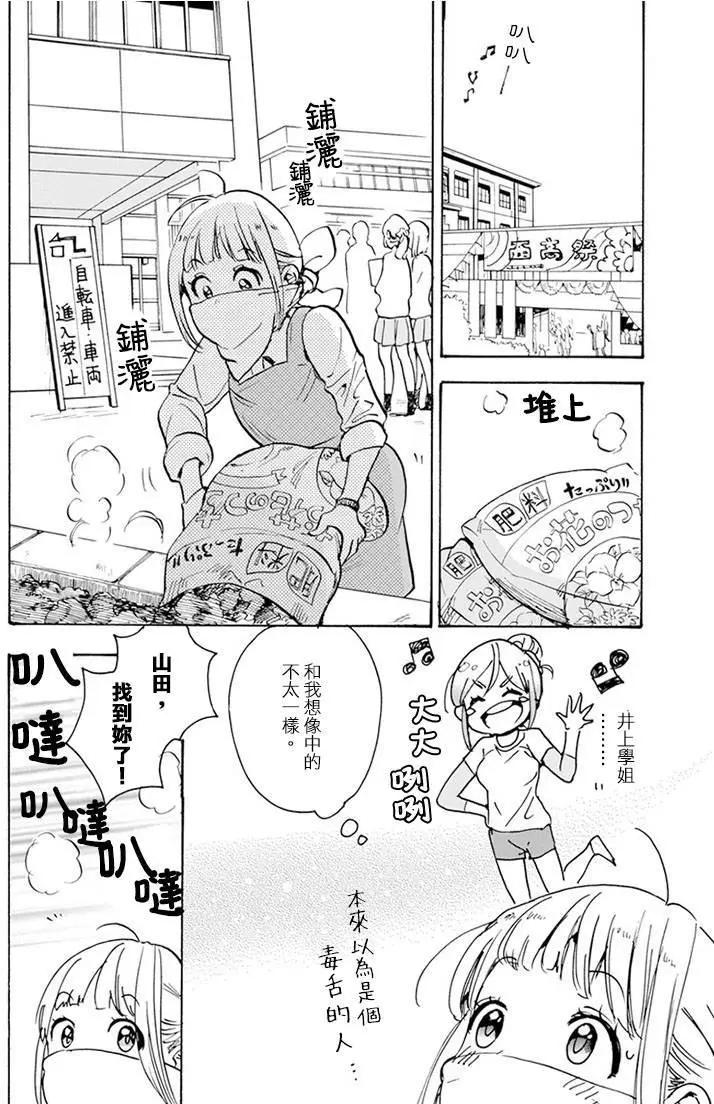 20可丽饼与百濑同学30