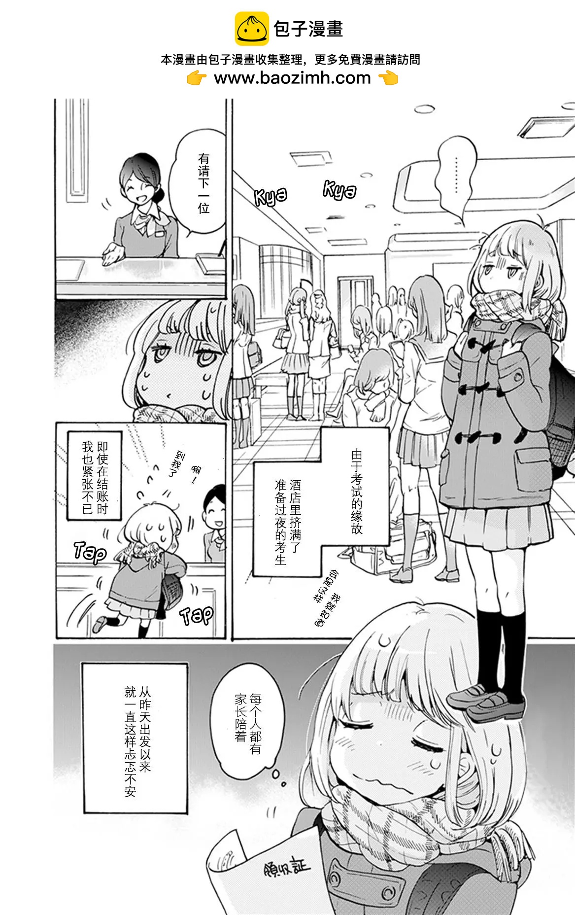 21 手套与加濑同学1