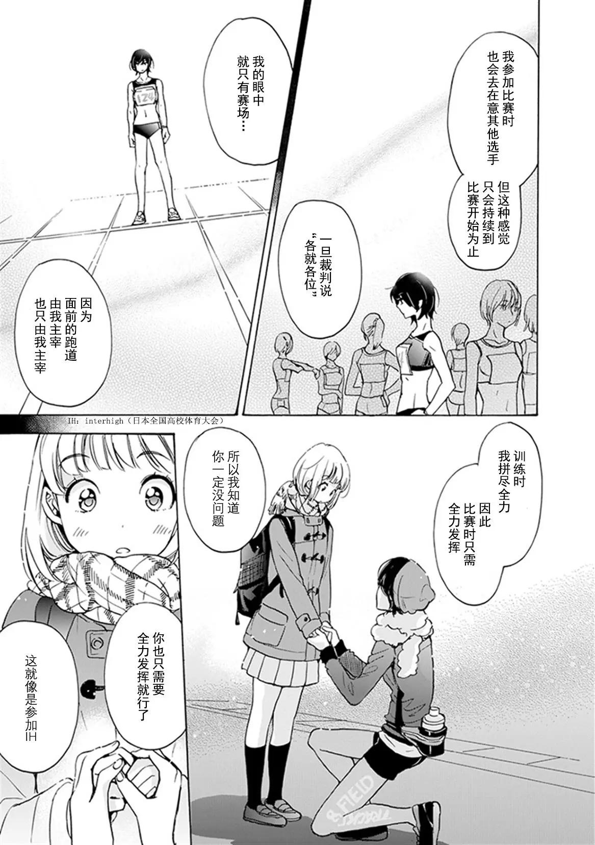 21 手套与加濑同学8
