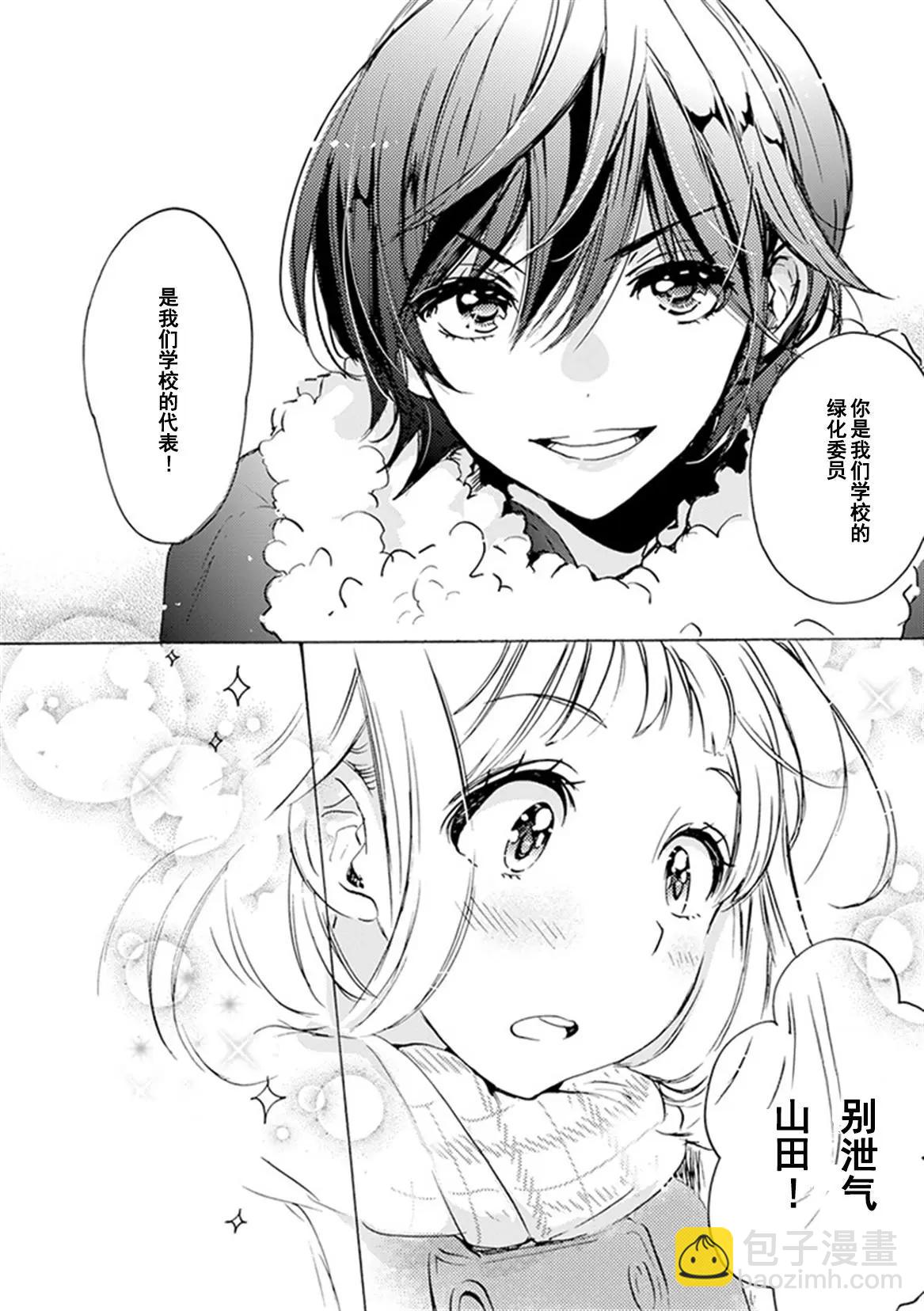 21 手套与加濑同学9