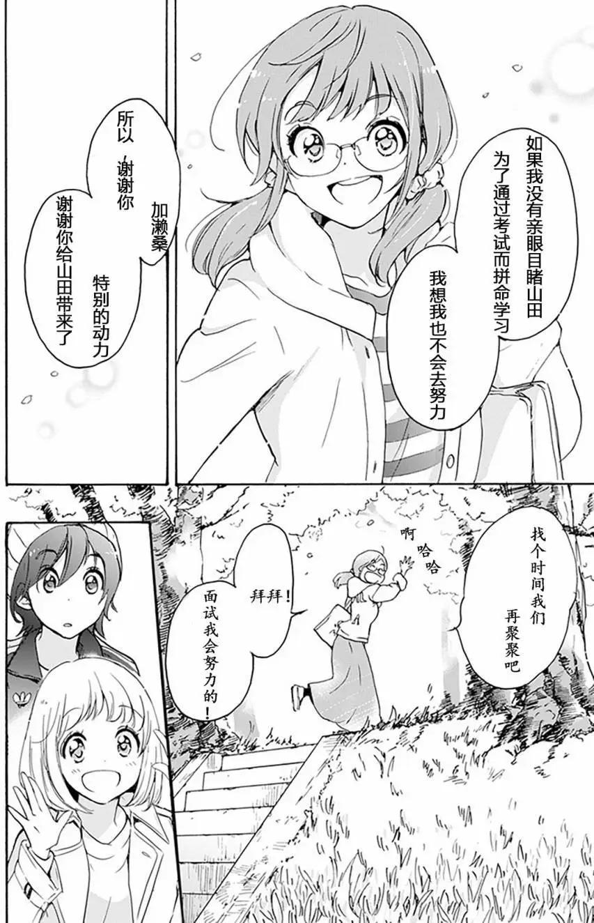 樱花与加濑同学1-313