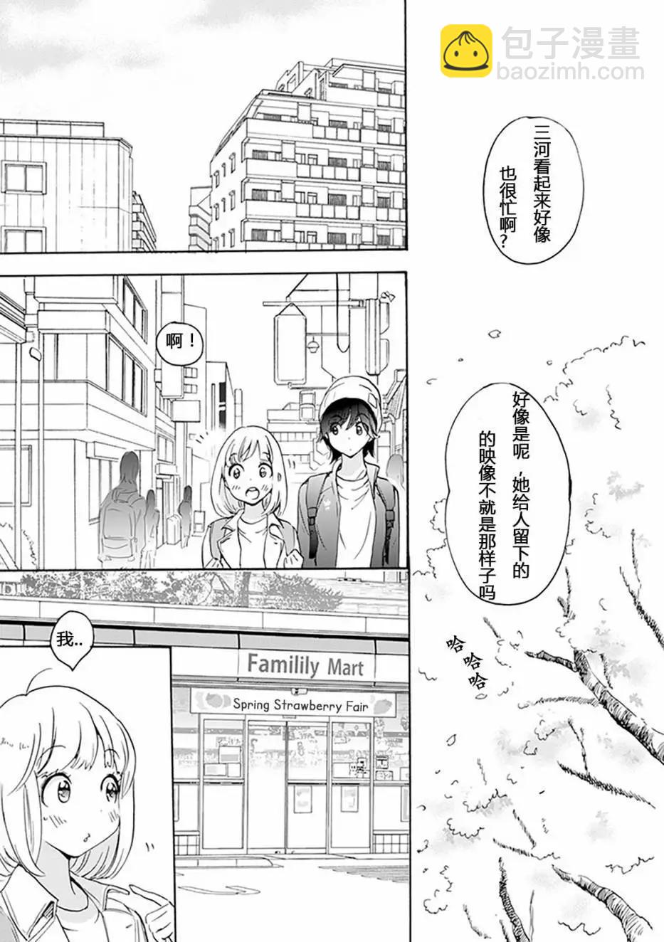 樱花与加濑同学1-314