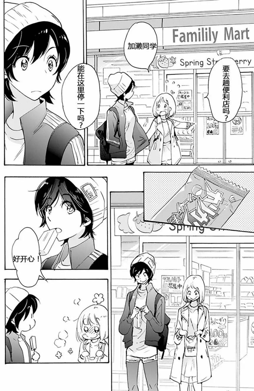 樱花与加濑同学1-315
