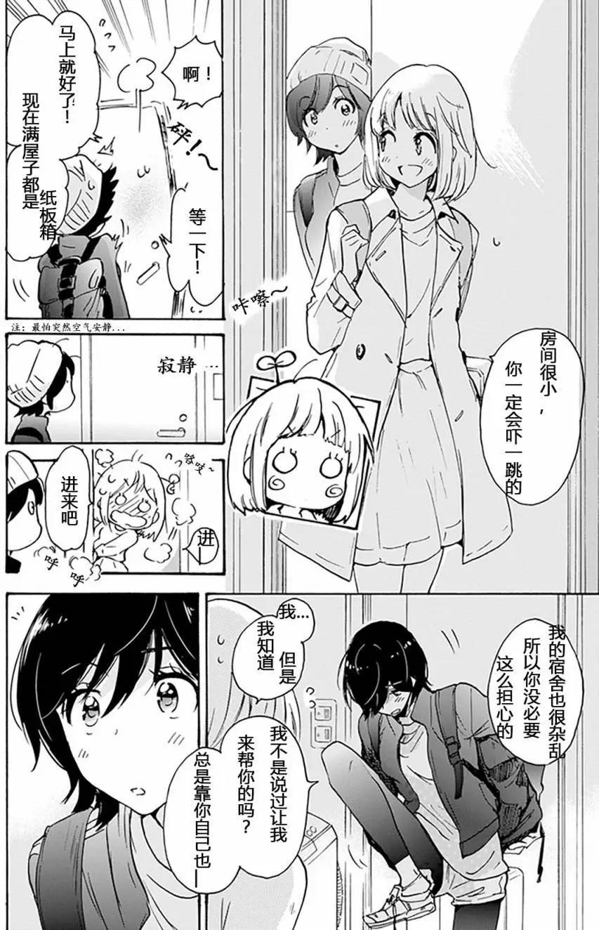 樱花与加濑同学1-317