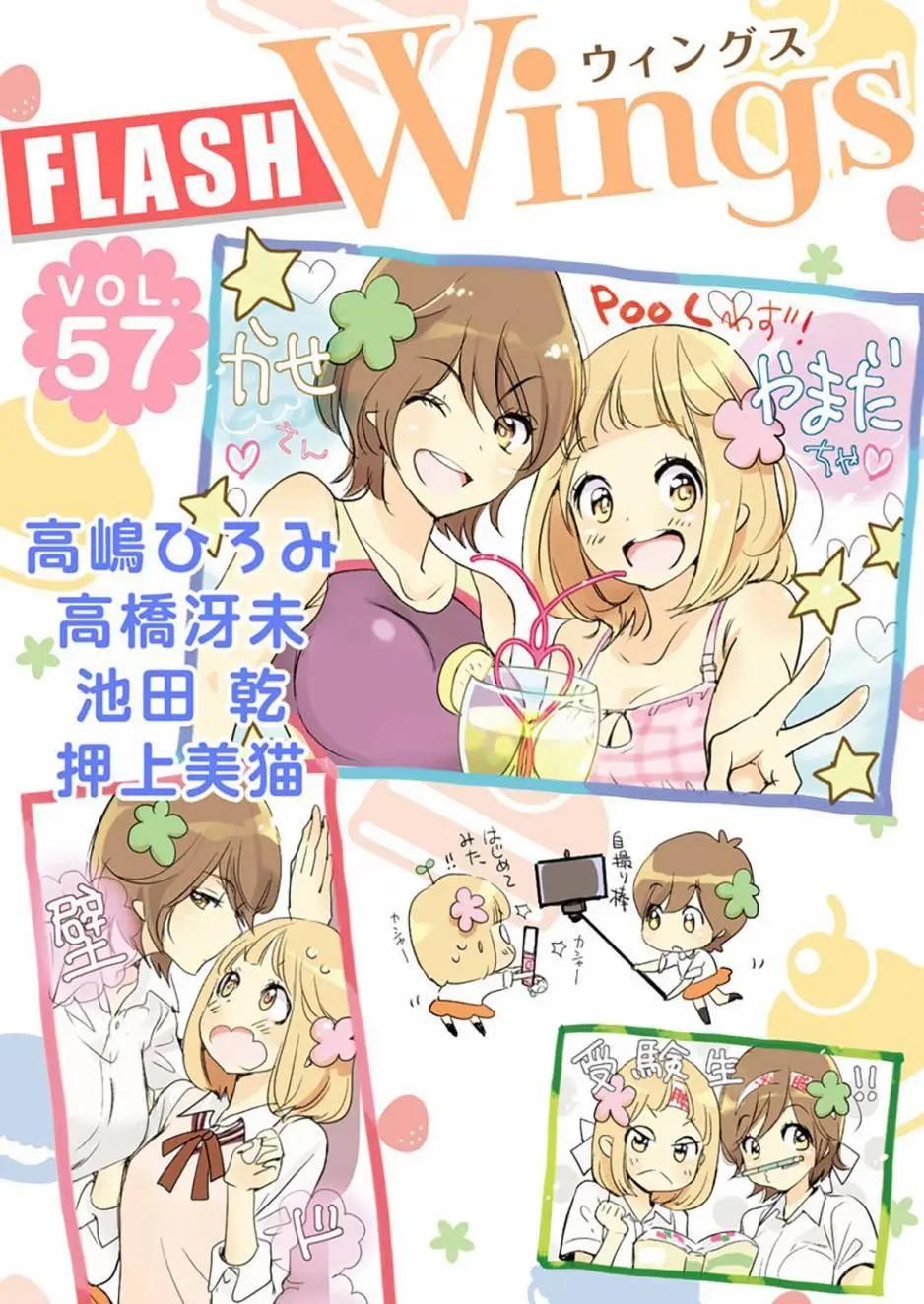 樱花与加濑同学1-322