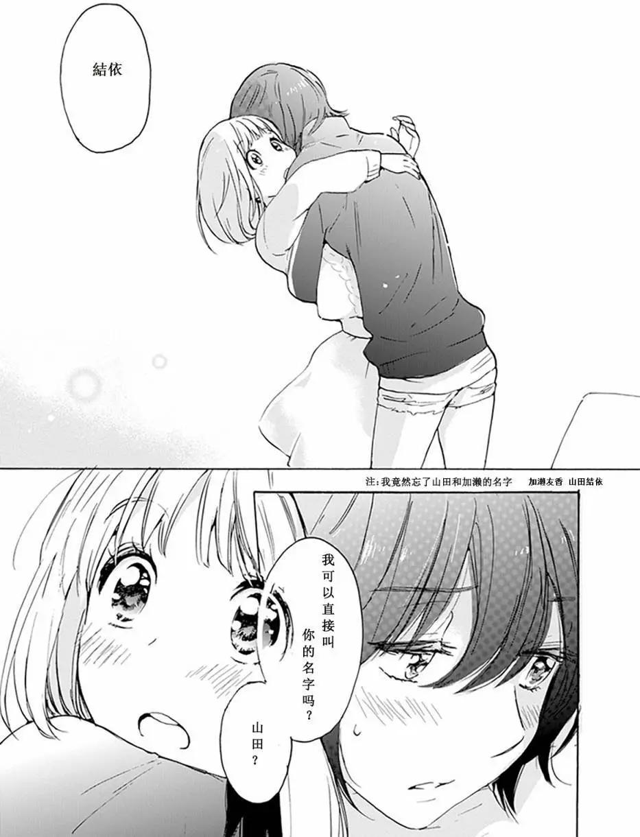 樱花与加濑同学1-328