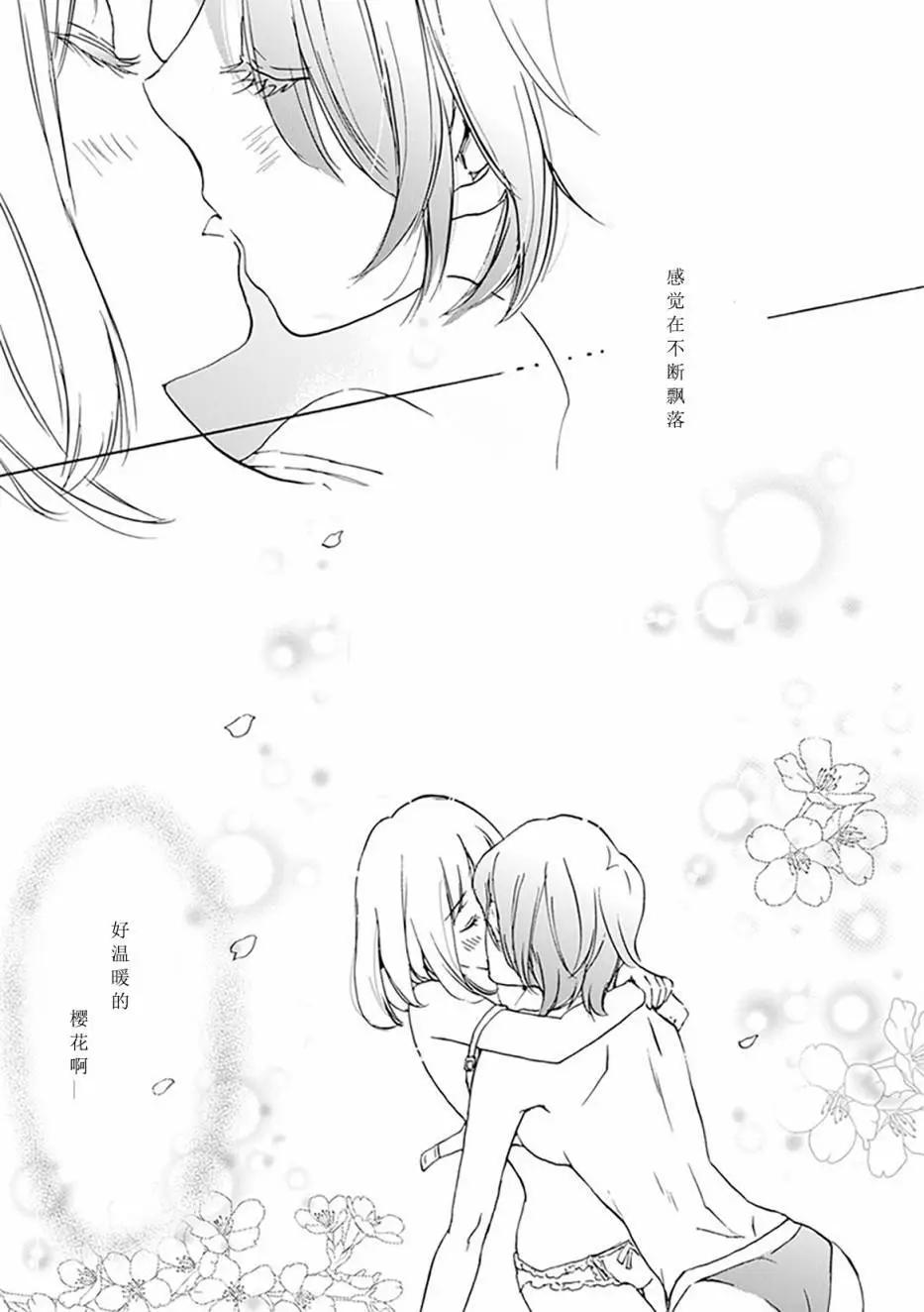 樱花与加濑同学1-332