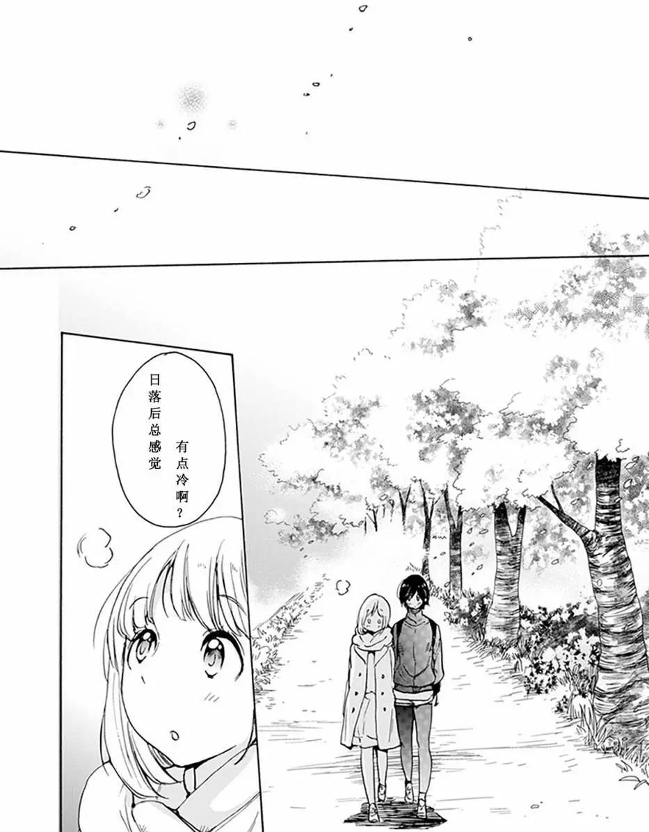 樱花与加濑同学1-333