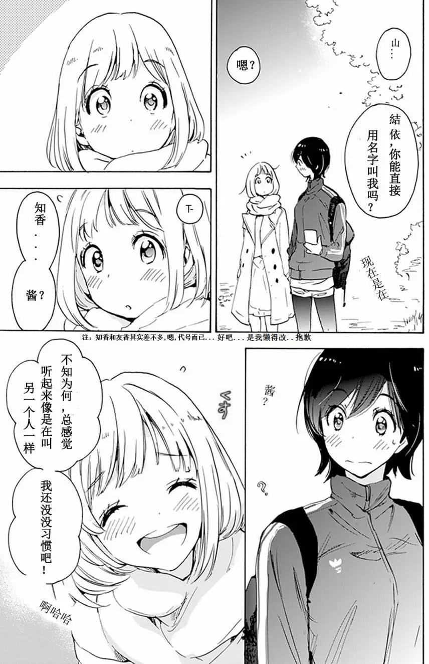 樱花与加濑同学1-336