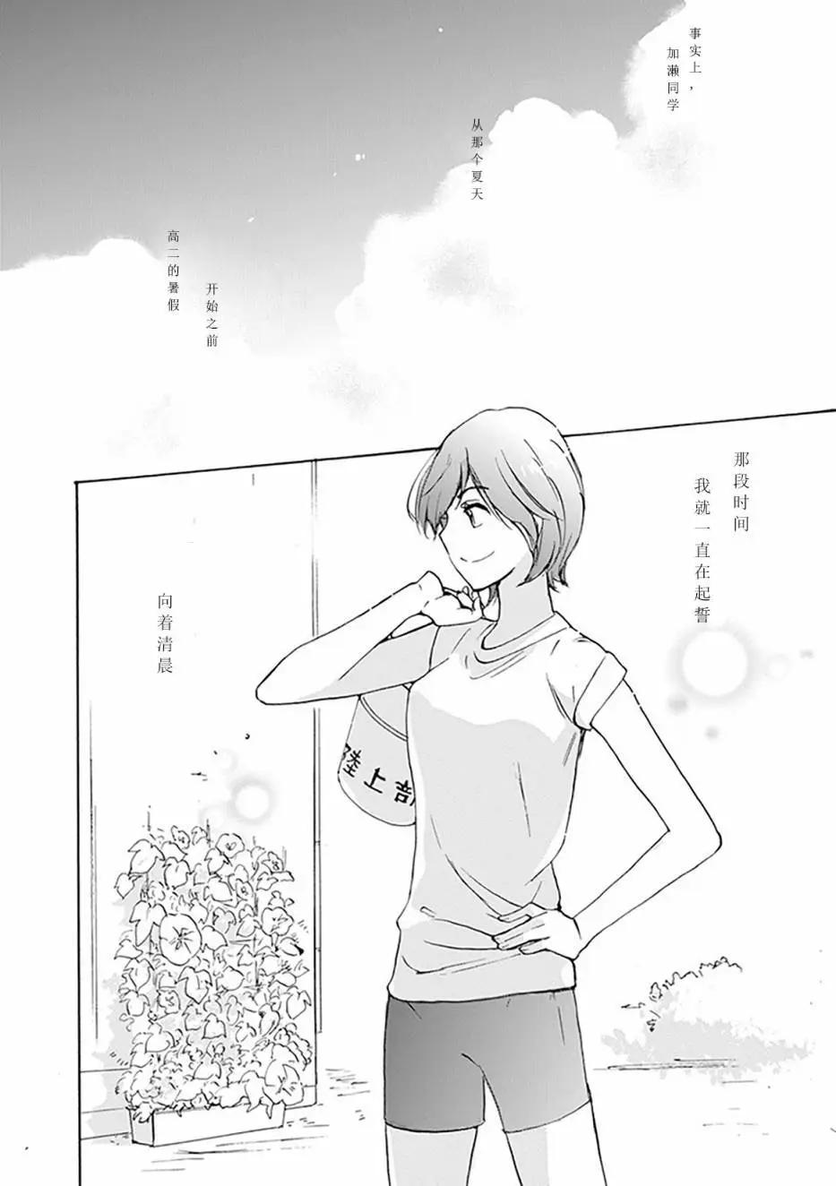 樱花与加濑同学1-339