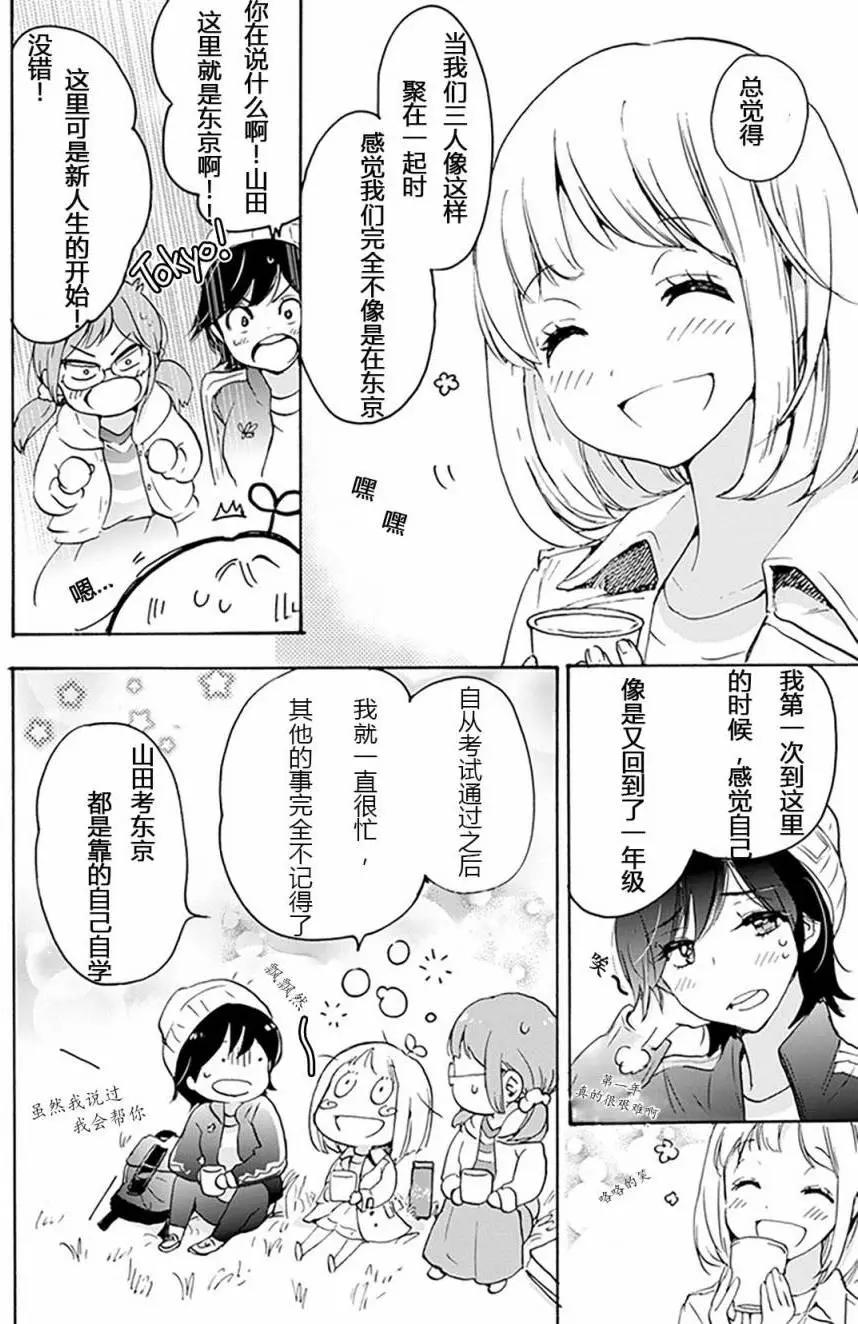 樱花与加濑同学1-39
