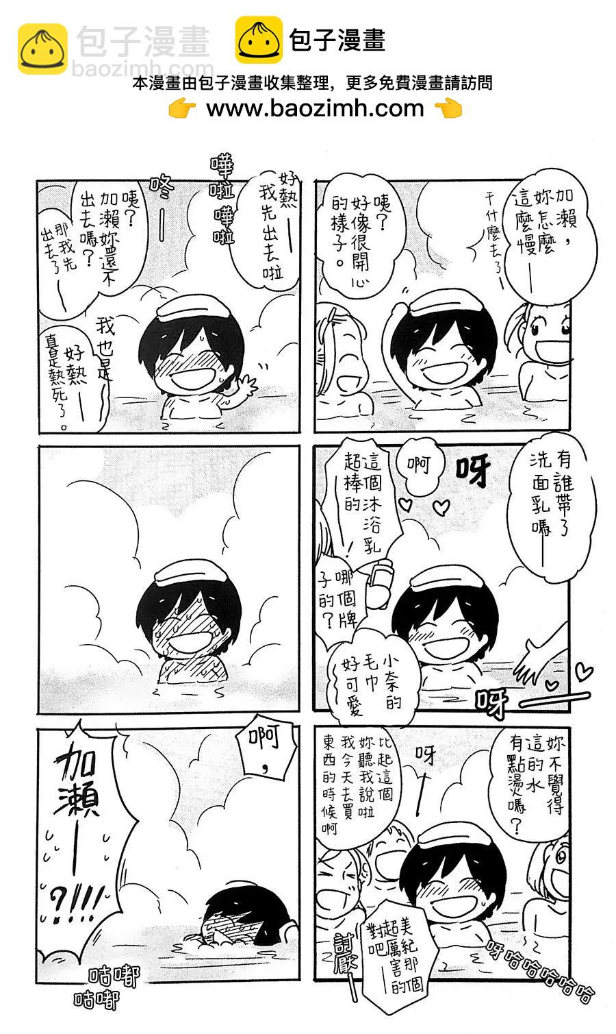 那个时候的加濑同学。6