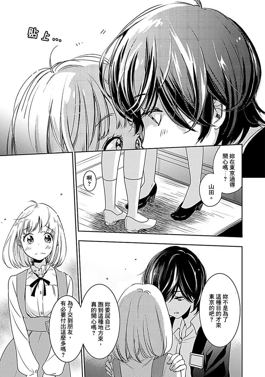 山田0812