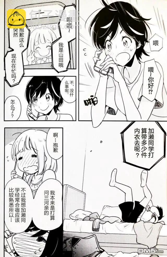 修学旅行前夜与加濑同学2