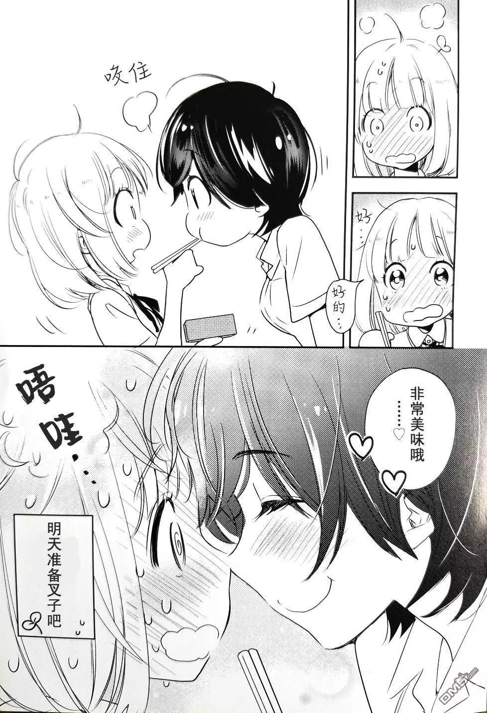 那之后的便当与加濑同学5