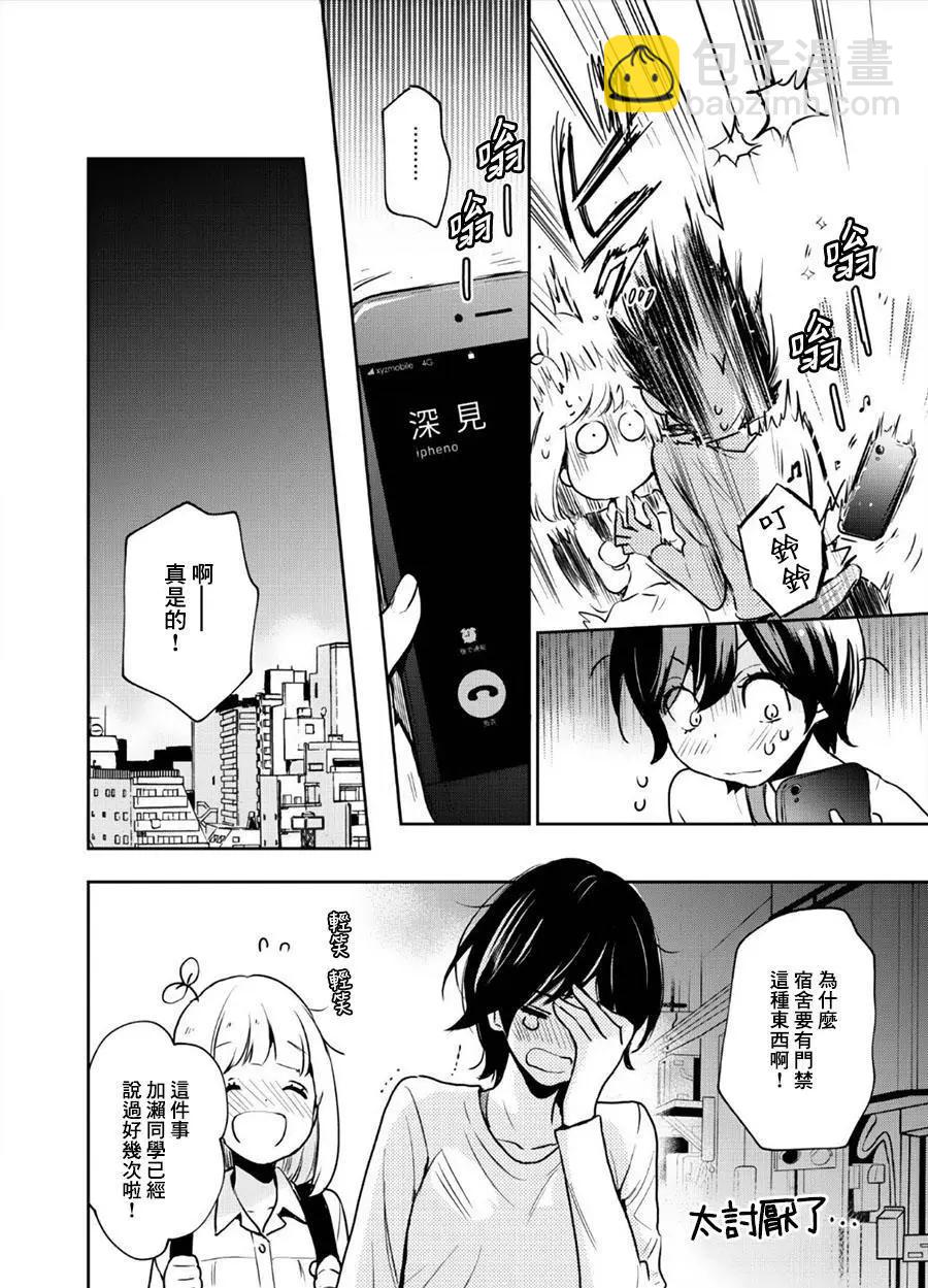 单行本1加笔2