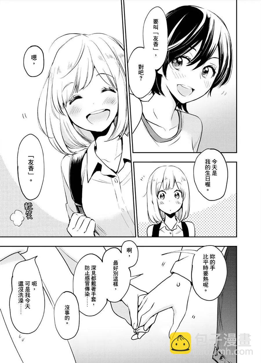 单行本1加笔3