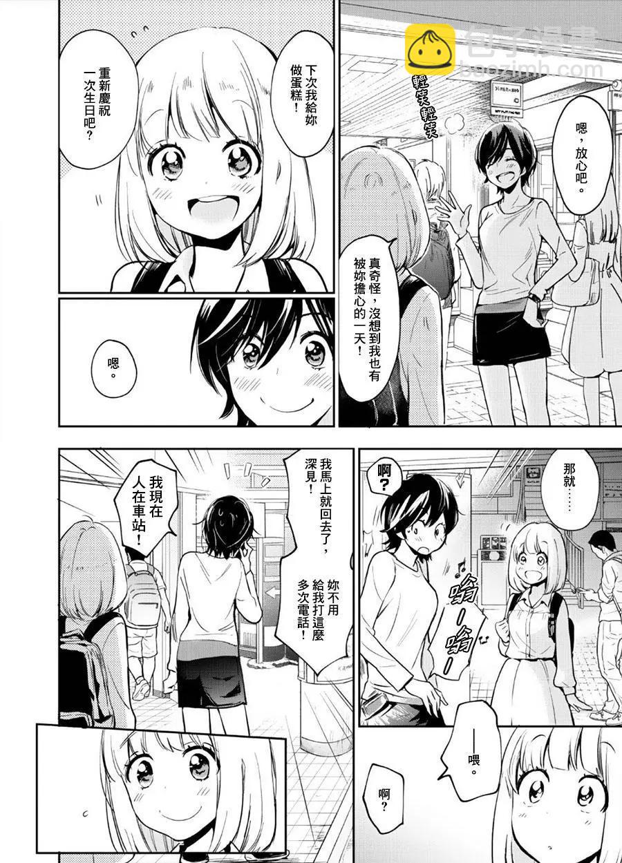 单行本1加笔6