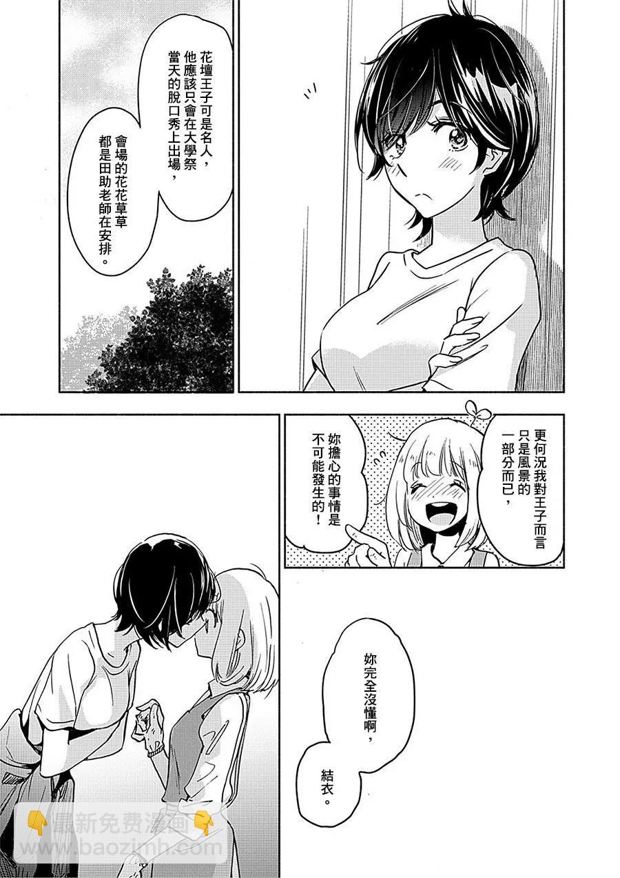 山田198