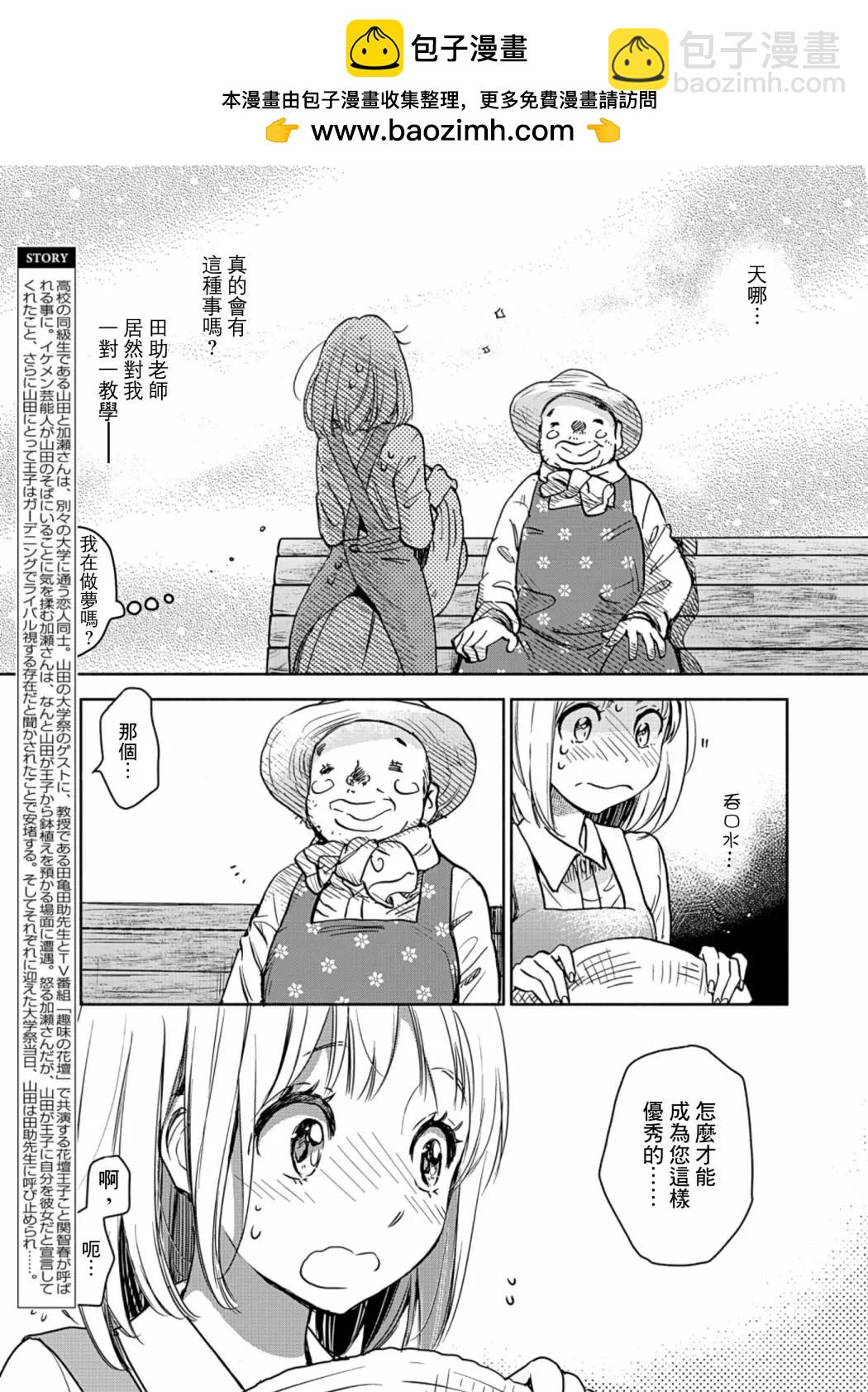 山田232