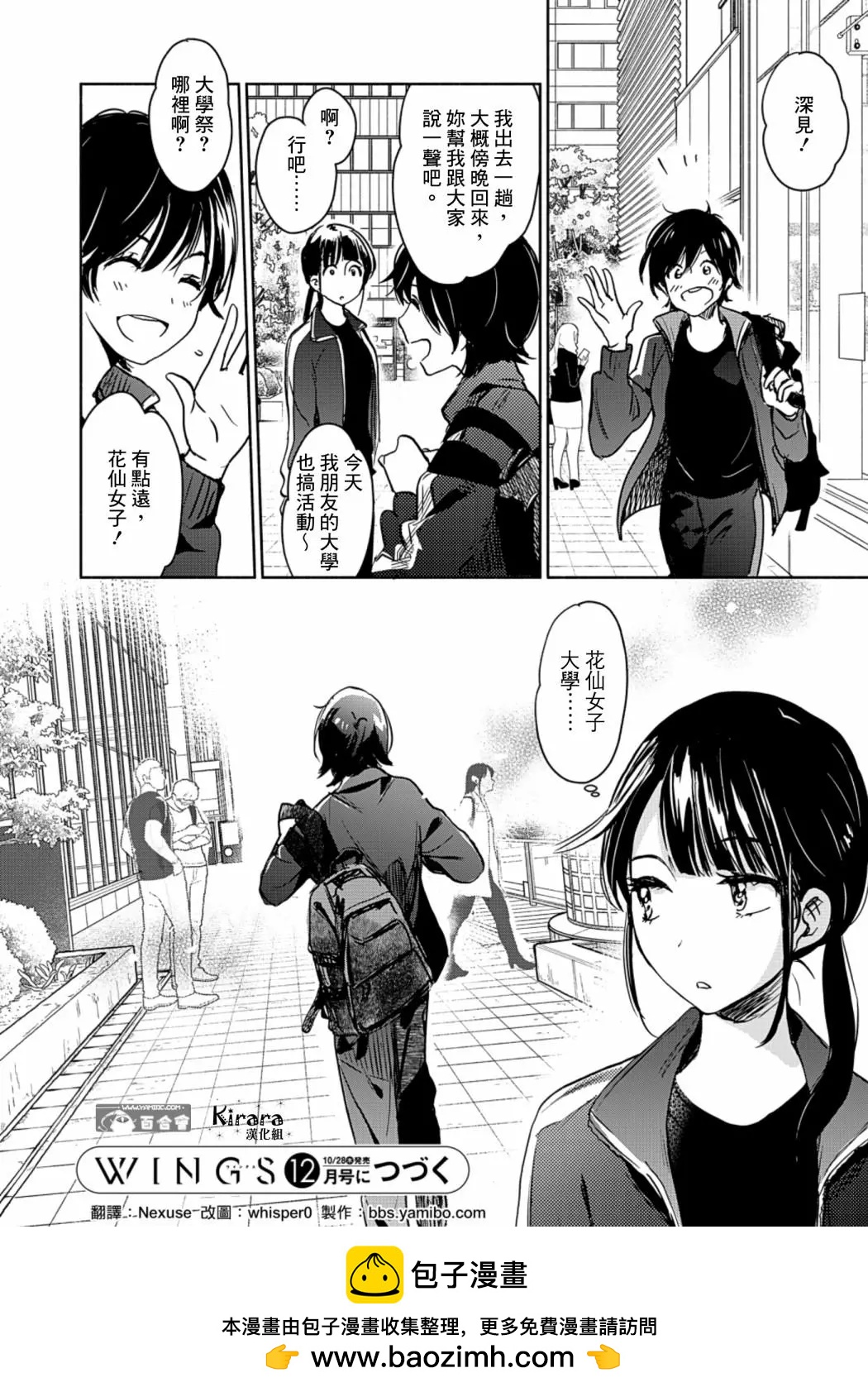 山田2323