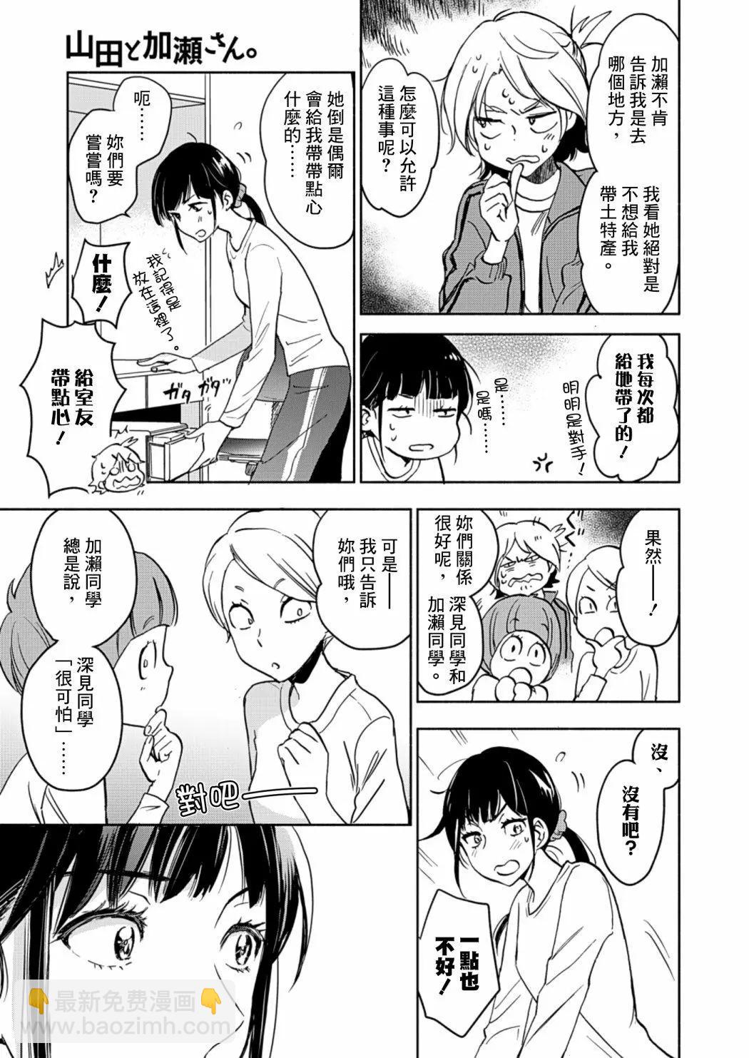 山田2514