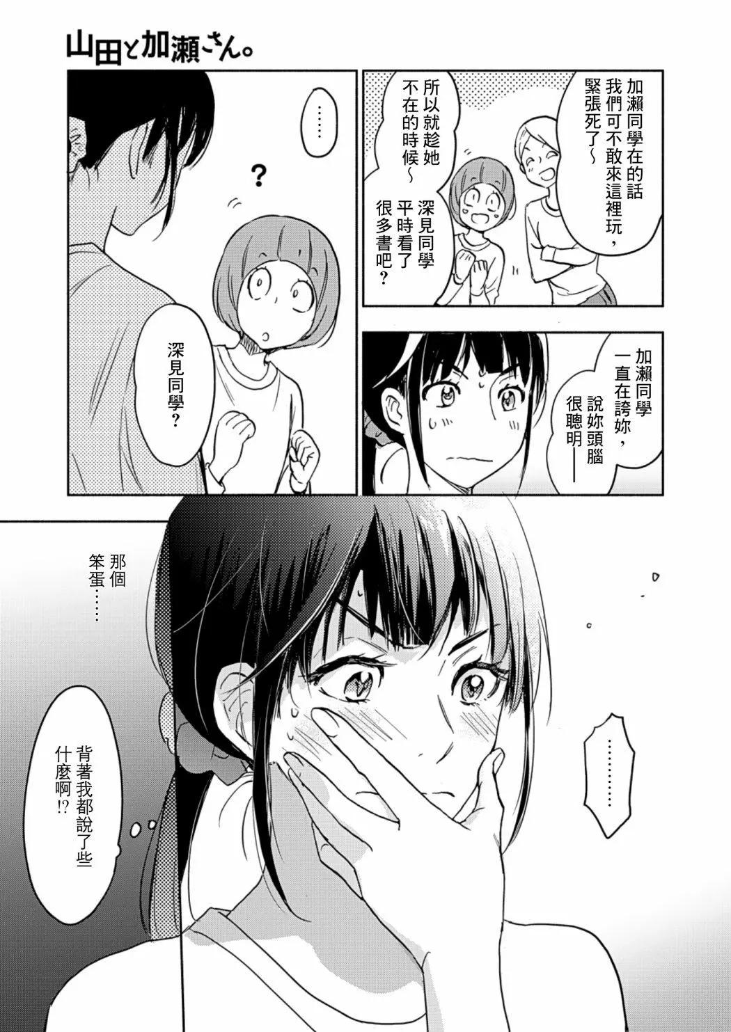 山田2516