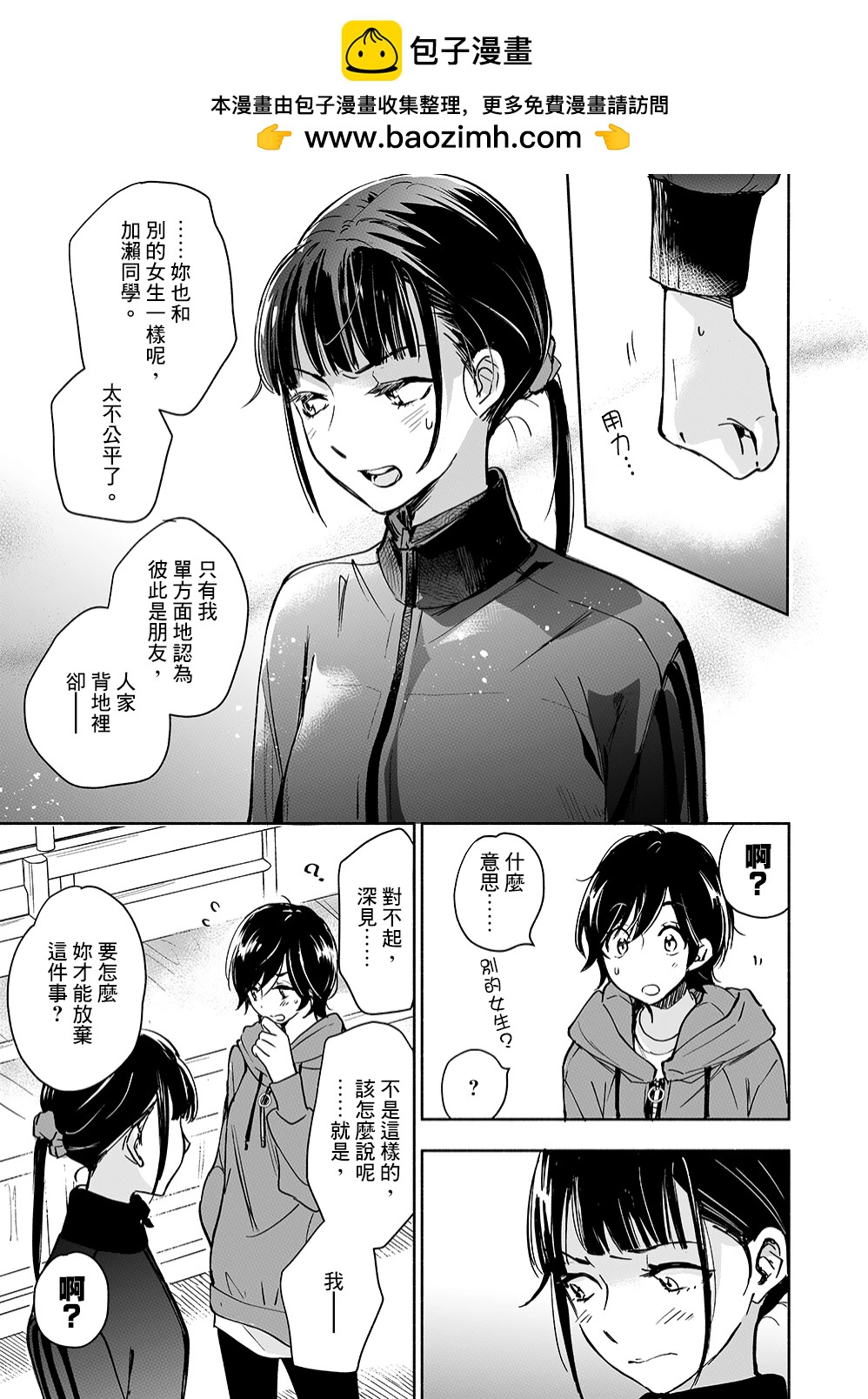 山田2912