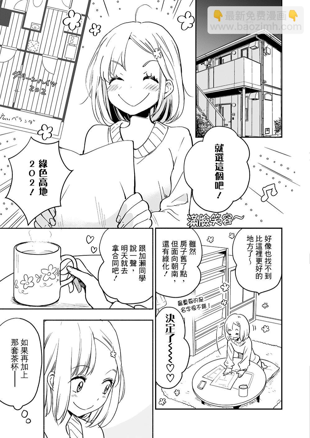 山田2920