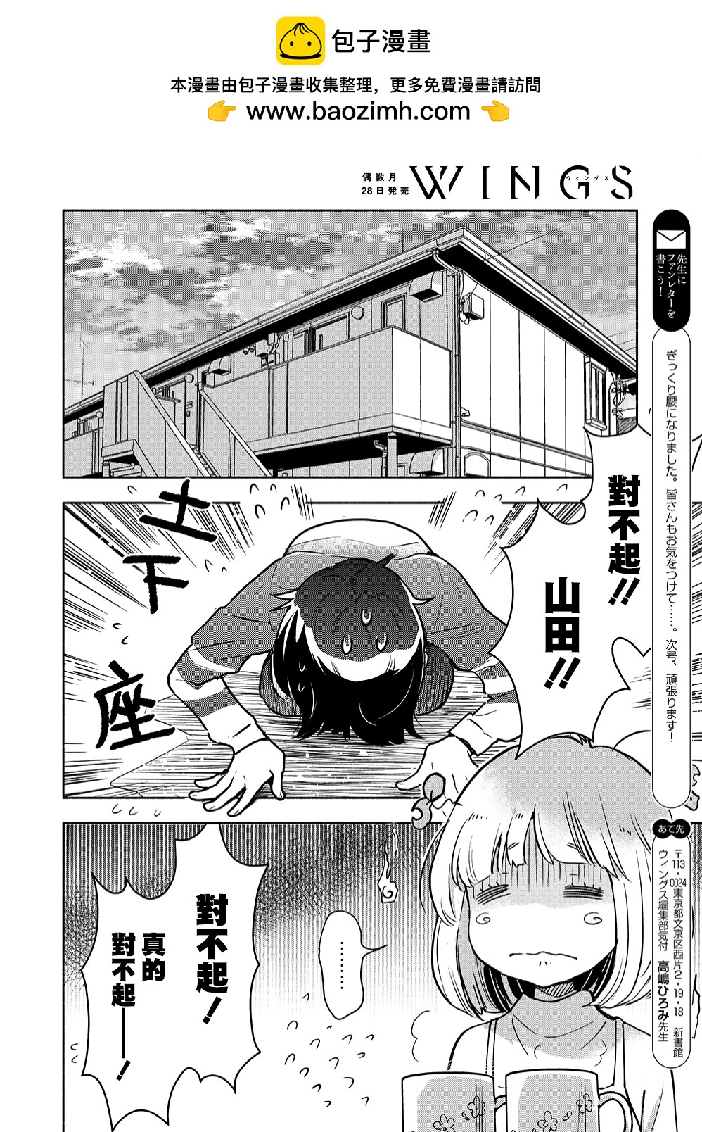 山田305